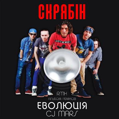 Гламур - CJ Mars Remix