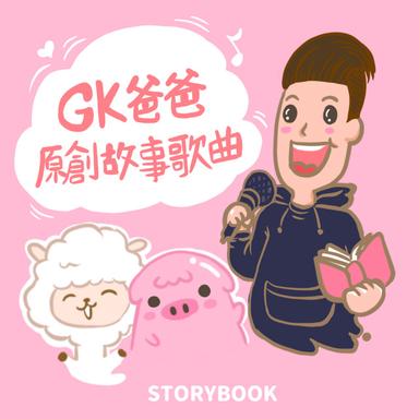 GK