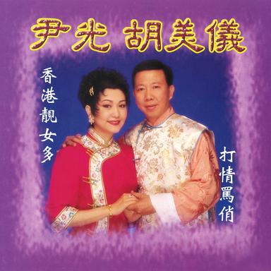 十一哥