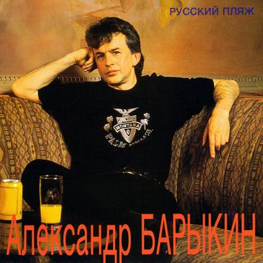 Одинокий день