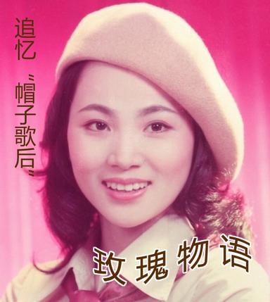 可愛的玫瑰花