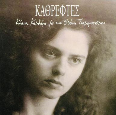 Kathreftes