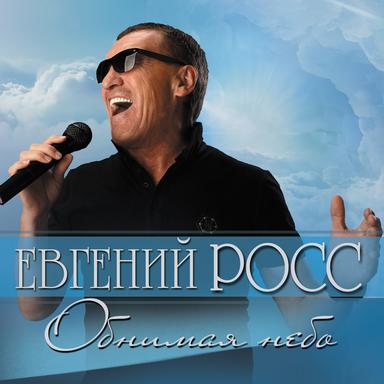 Я не могу без тебя