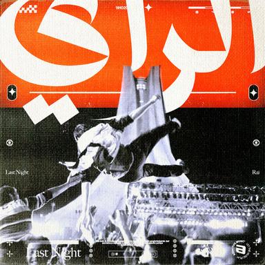 Saa3a Bi Saa3a