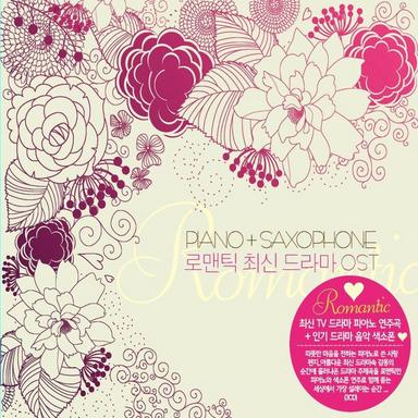 사랑해도 될까요 (파리의 연인 OST)