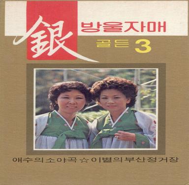 짝사랑