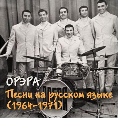 А где мне взять такую песню