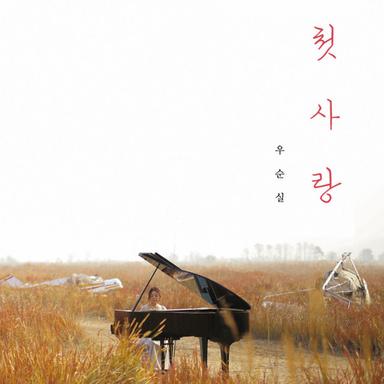 폼나게 섹시하게