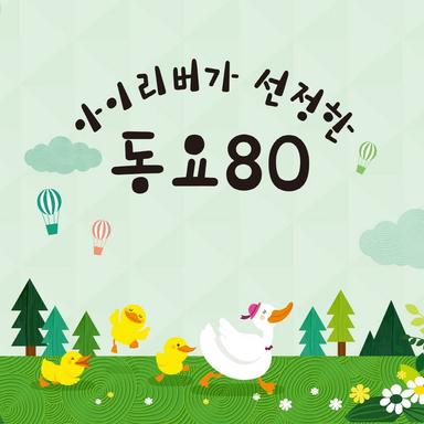 세계의 아침 인사