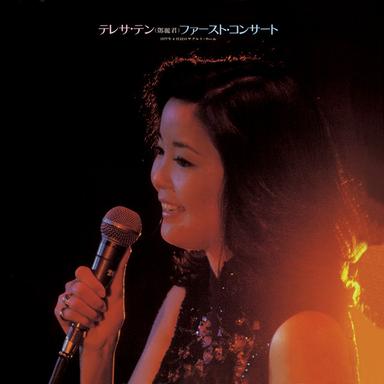 阿里山的姑娘
