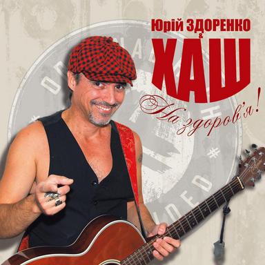 Уругвай