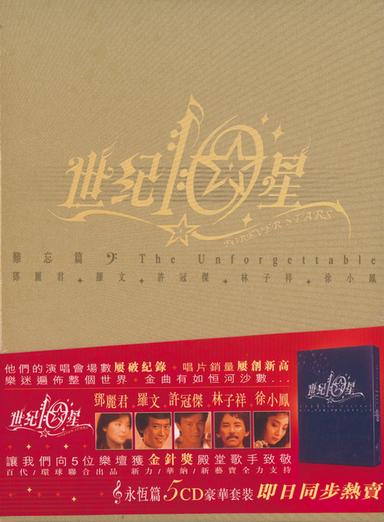 浪子心聲(電影"半斤八"歌曲)