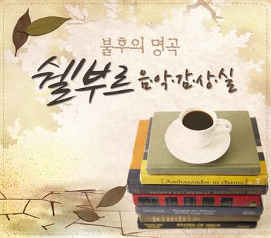 나의 20년