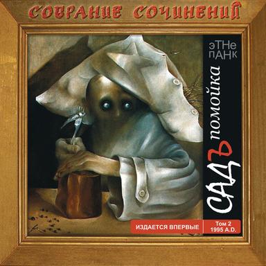 В месте