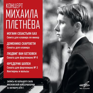 Keyboard Sonata in G Major, K. 259