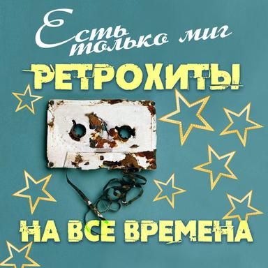 Песня о друге - Из кинофильма "Путь к причалу"