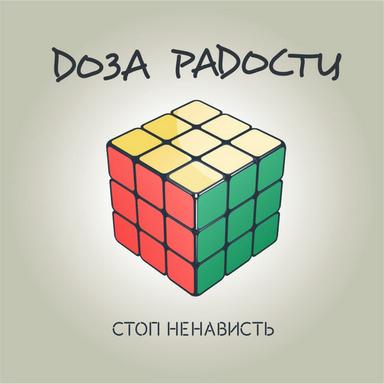 На восток