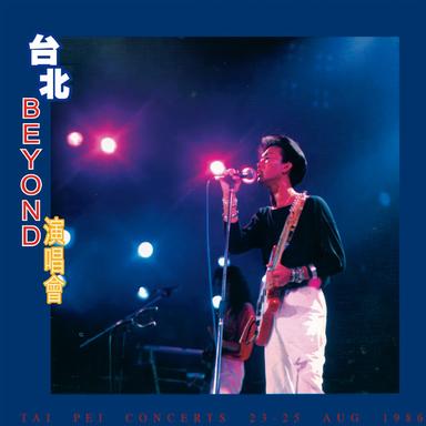 誰是勇敢 - Live