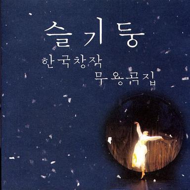 그네