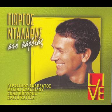 Kapia Kapou Kapote - Live