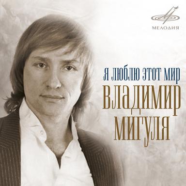 Созвездие любви (Версия 2009)