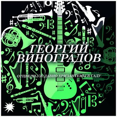 На горе, на крутой