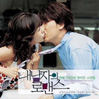 만남