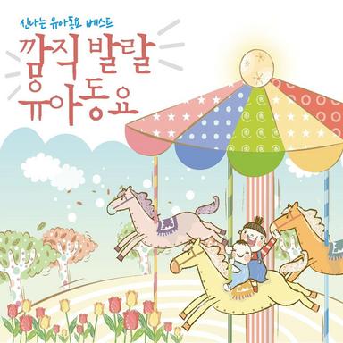 보물 (영화 '선생 김봉두')
