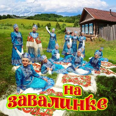 Мой костёр
