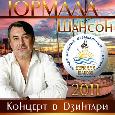 Любовь не знает границ - Live