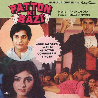 Nahin Door Manzil - From "Patton Ki Bazi"