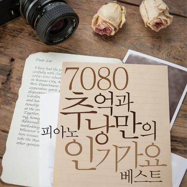 가시나무