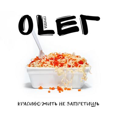 OГ