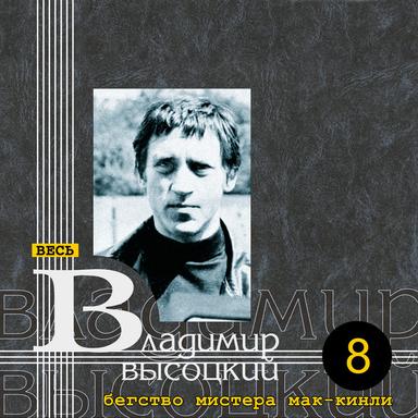 Баллада о Кокильоне - версия 2