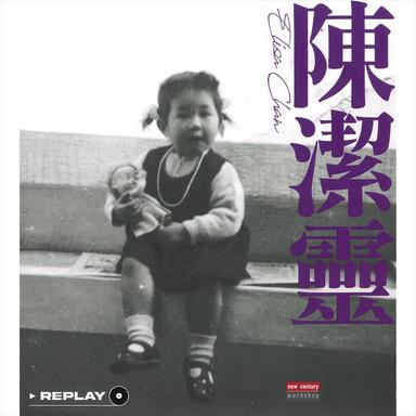 白金升降機