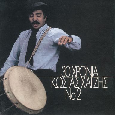 30 Chronia Kostas Chatizs No.2