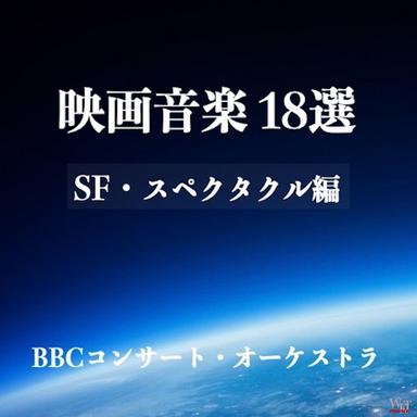 スター・ウォーズのテーマ