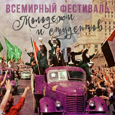 Песенка о хорошем настроении - Из кинофильма "Карнавальная ночь"