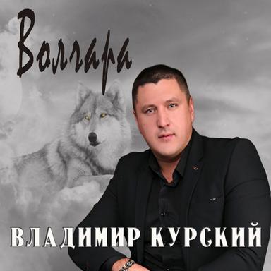 Путин