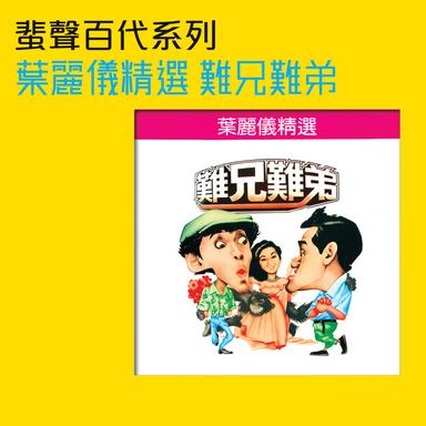 天下伴你闖