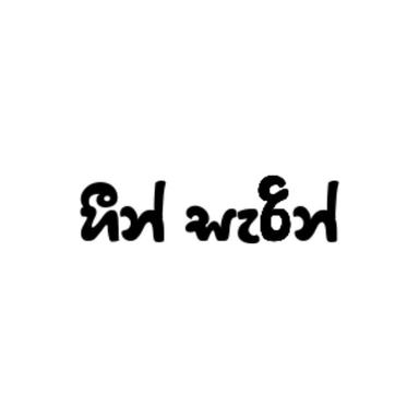 IP