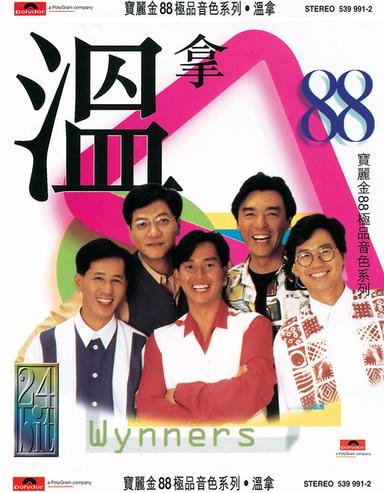 鍾意就鍾意