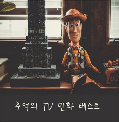 고향의 봄
