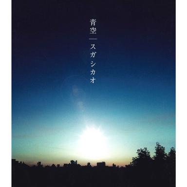 青空/Cloudy