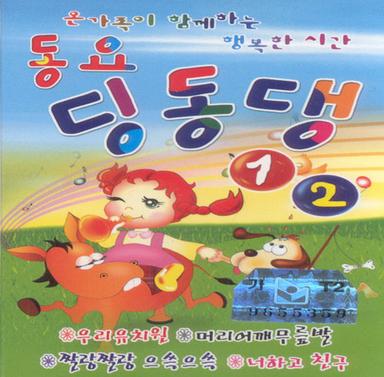 기차길옆