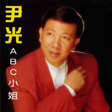 獄門怨