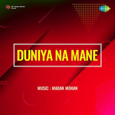 Chal Dilbar Wai Wai Leke Mera Pyar