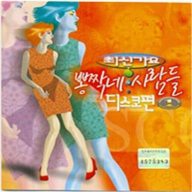 도로남