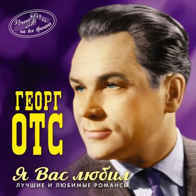 Я встретил Вас