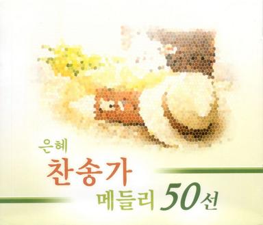태산을 넘어 험곡에 가도